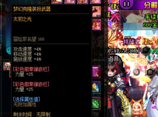 条线