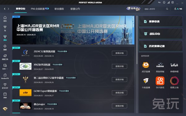 球员剩余1 球员剩余1